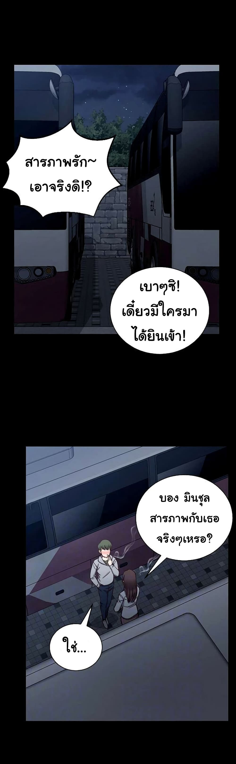 อ่านการ์ตูน His Place 93 ภาพที่ 11