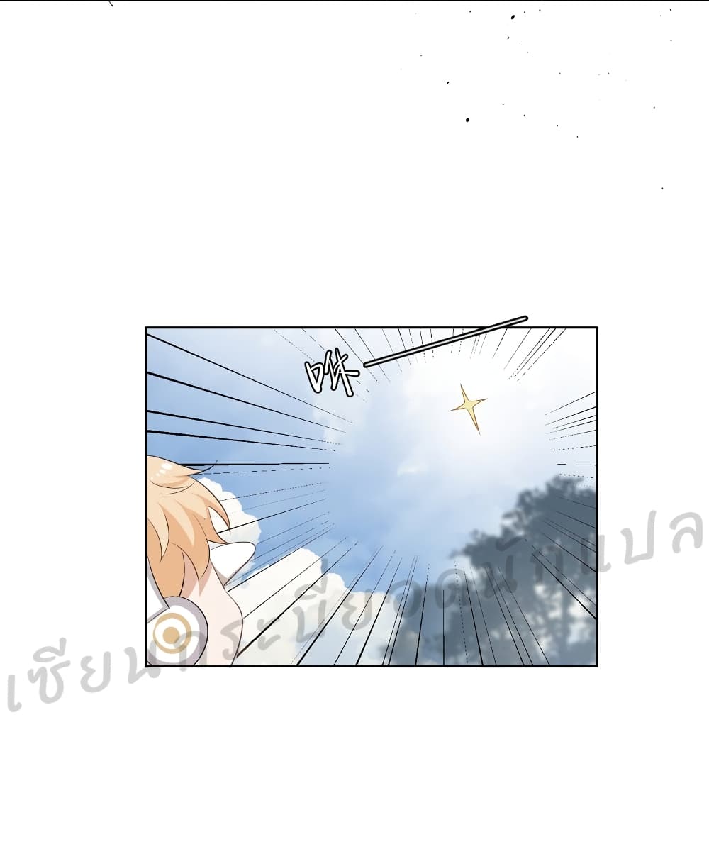 อ่านการ์ตูน This Sister is really unusual 1 ภาพที่ 28