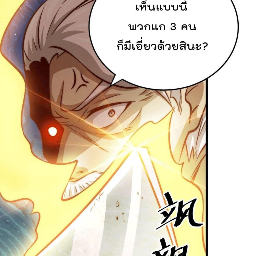 อ่านการ์ตูน Who is your Daddy? 31 ภาพที่ 67