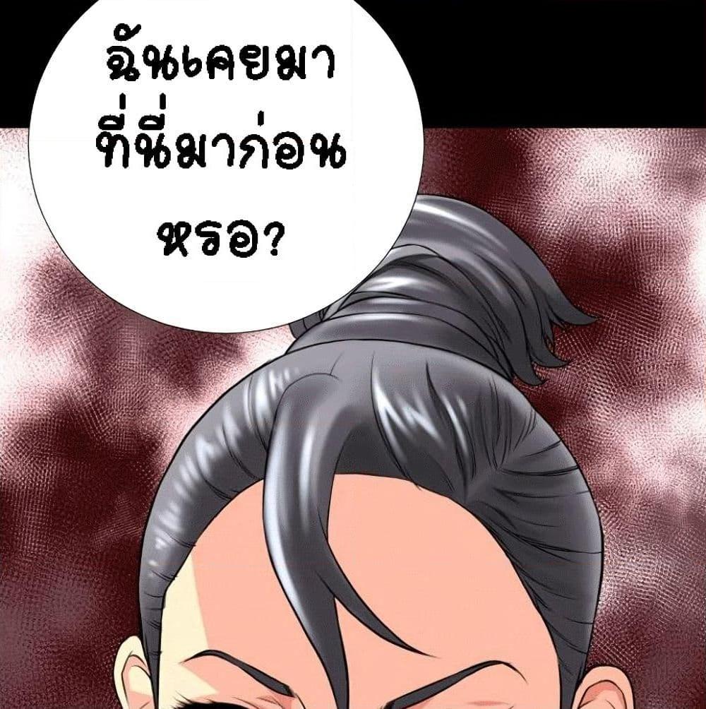 อ่านการ์ตูน Beyond Imagination 17 ภาพที่ 38