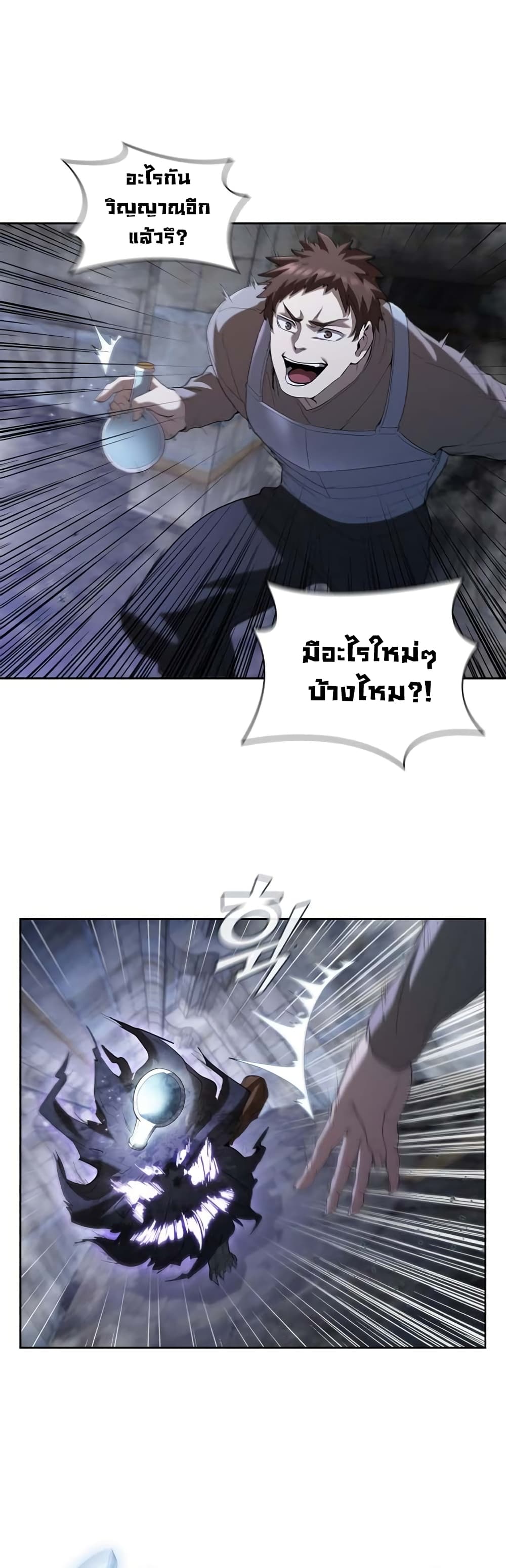 อ่านการ์ตูน I Regressed As The Duke 10 ภาพที่ 44