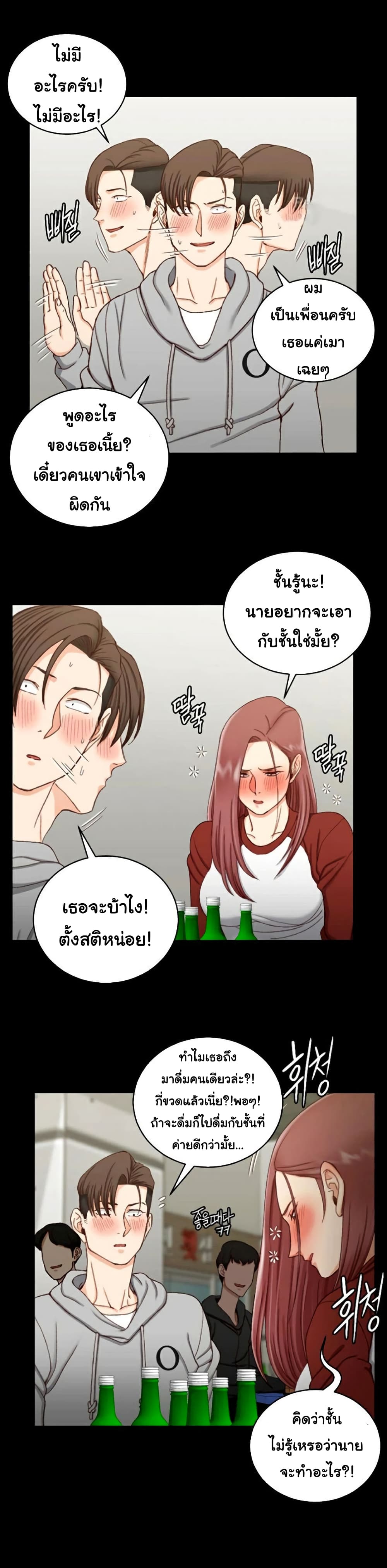 อ่านการ์ตูน His Place 87 ภาพที่ 23