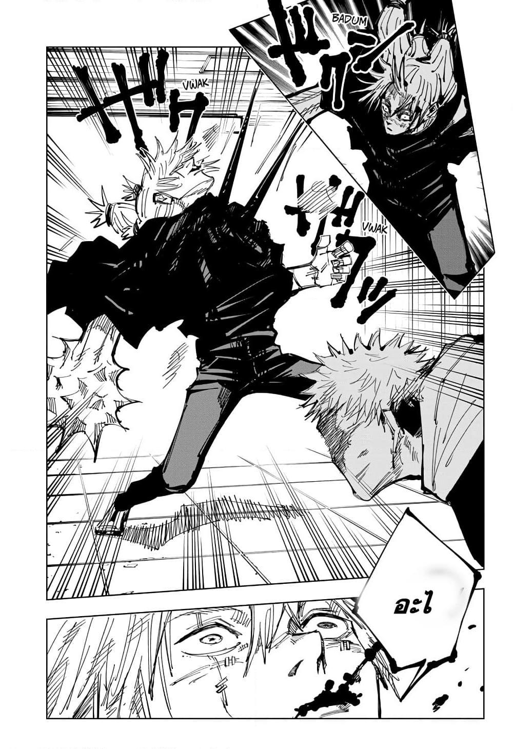 อ่านการ์ตูน Jujutsu Kaisen 123 ภาพที่ 18