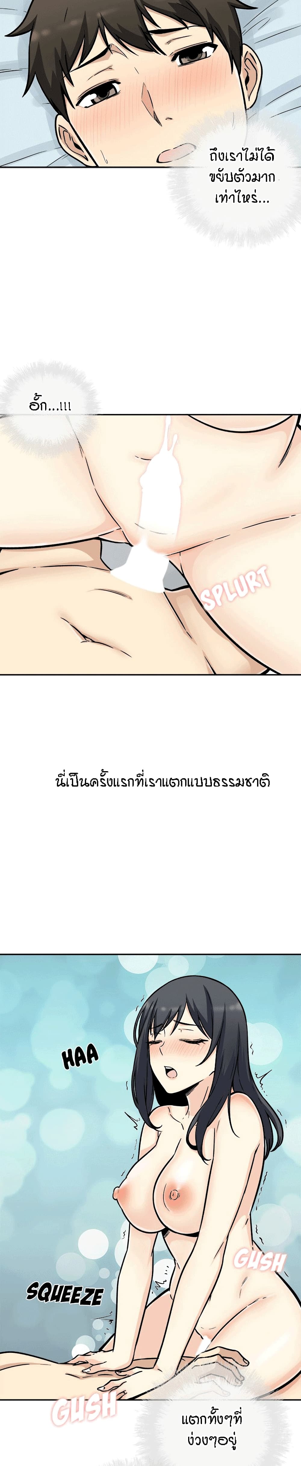 อ่านการ์ตูน Excuse me, This is my Room 52 ภาพที่ 18