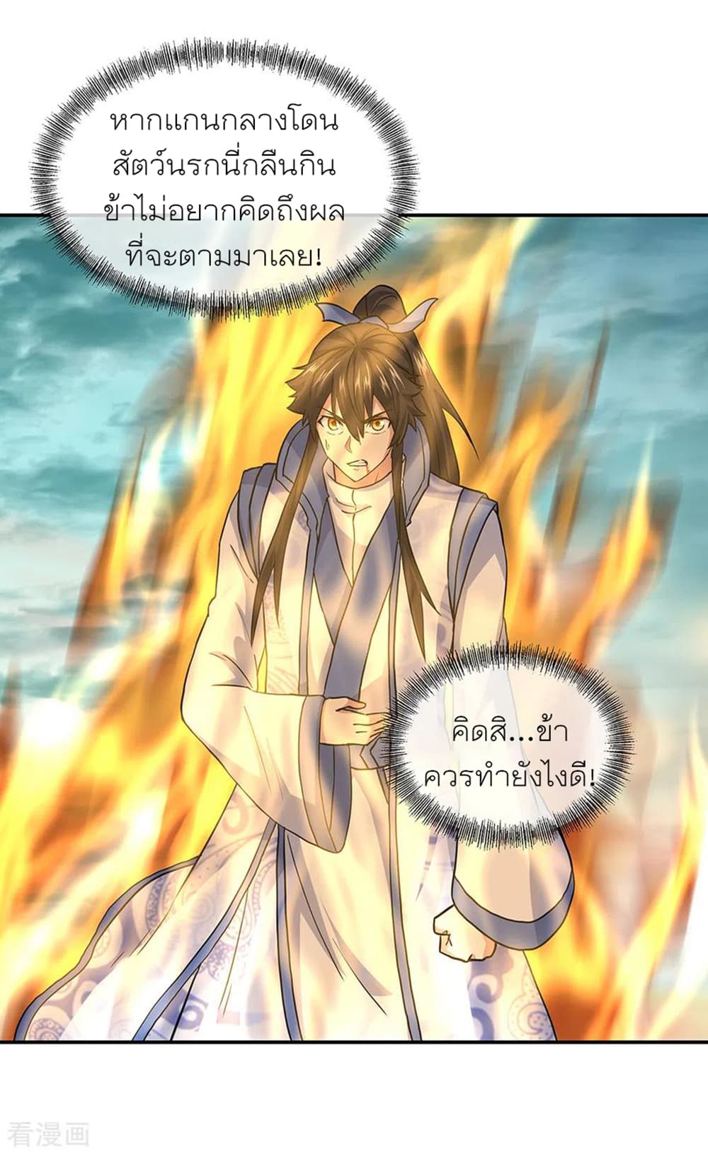 อ่านการ์ตูน Peerless Battle Spirit (Tian Cang Zi Dongman) 276 ภาพที่ 12