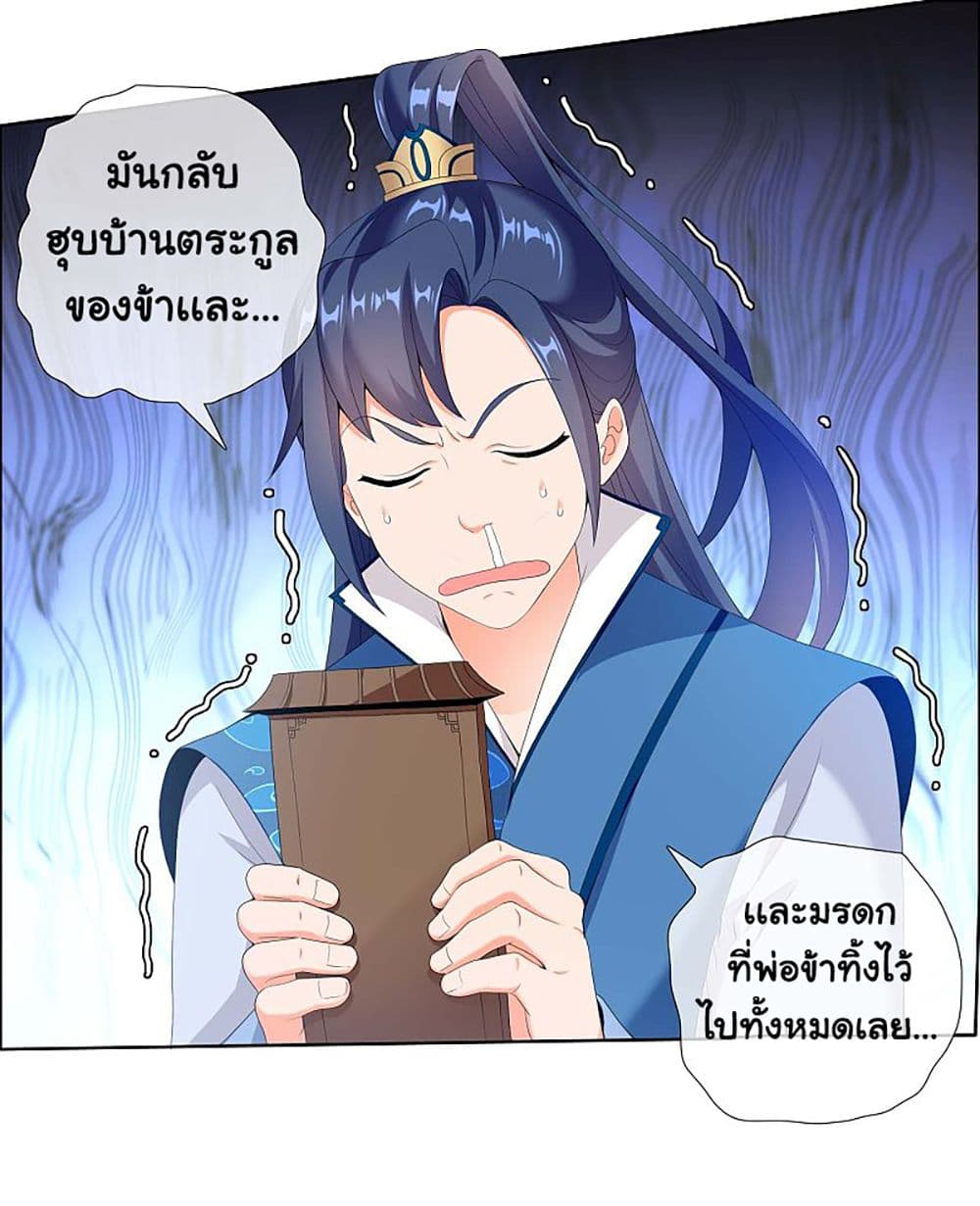 อ่านการ์ตูน I’m Not The Villain In This Story 16 ภาพที่ 6