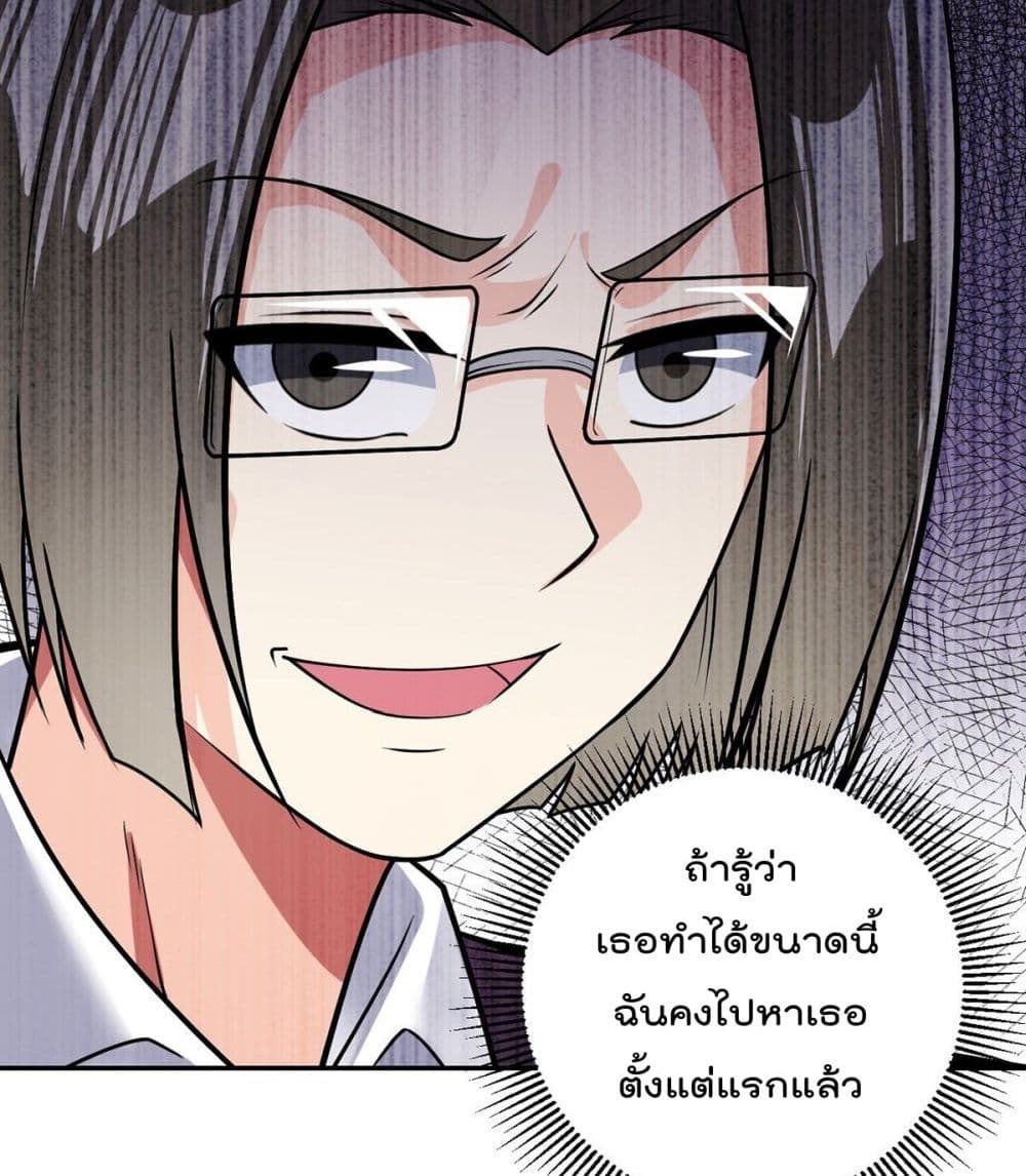 อ่านการ์ตูน My Devil Girls Harem 37 ภาพที่ 54