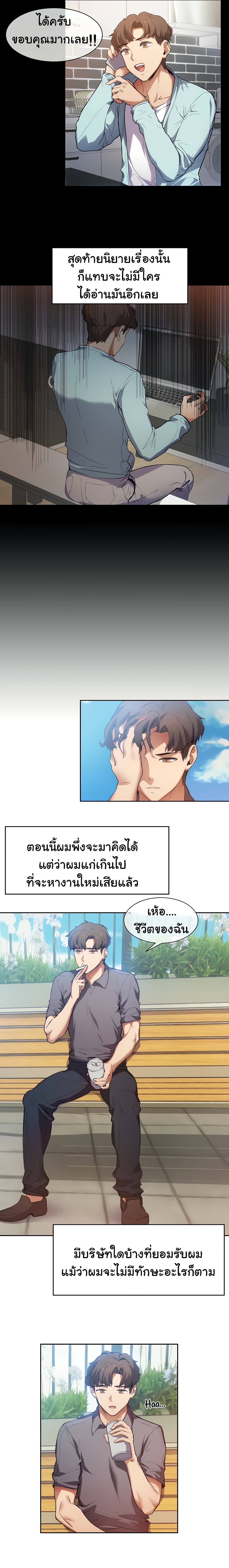 อ่านการ์ตูน Are You Writing Like This? 1 ภาพที่ 23