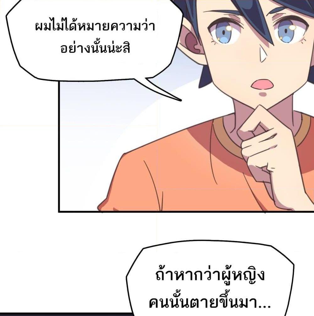 อ่านการ์ตูน How To Properly Care For Your Pet Wife 3 ภาพที่ 38