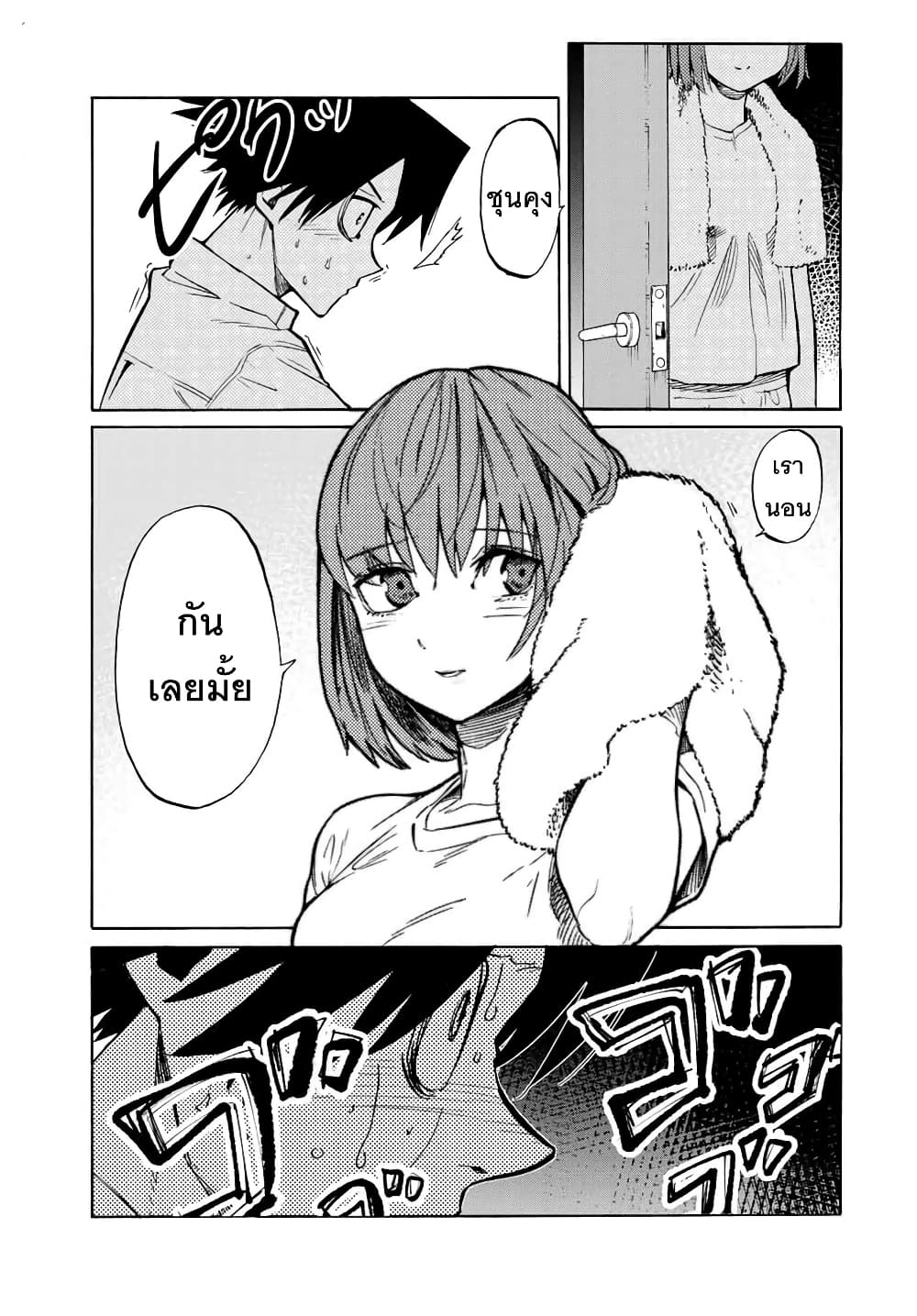 อ่านการ์ตูน Juujika no Rokunin 41 ภาพที่ 3