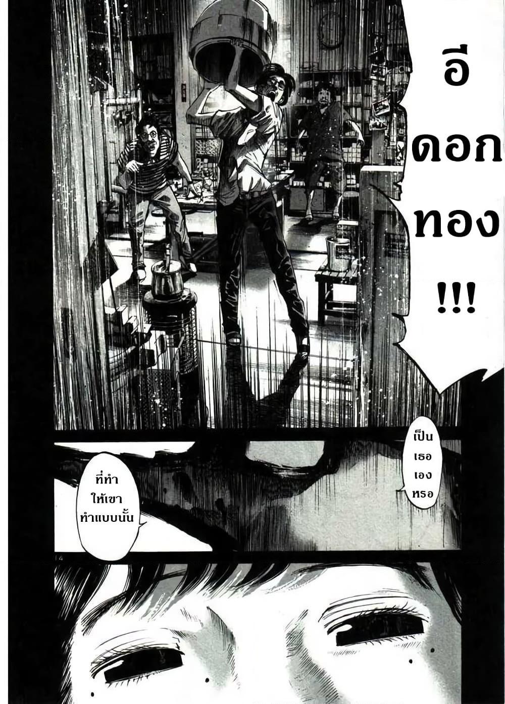 อ่านการ์ตูน Oyasumi Punpun 37 ภาพที่ 14