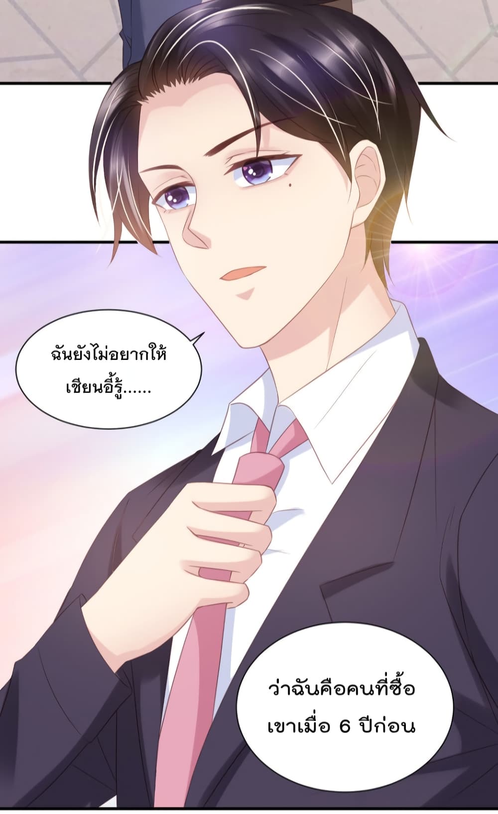 อ่านการ์ตูน Contract Sweet Pet Don’t Want To Run Away from Hot Mom 35 ภาพที่ 40