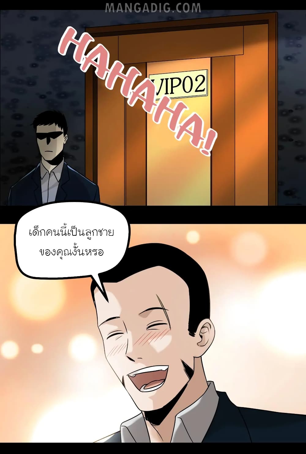 อ่านการ์ตูน The Gangster Boss is 16 Again 7 ภาพที่ 33