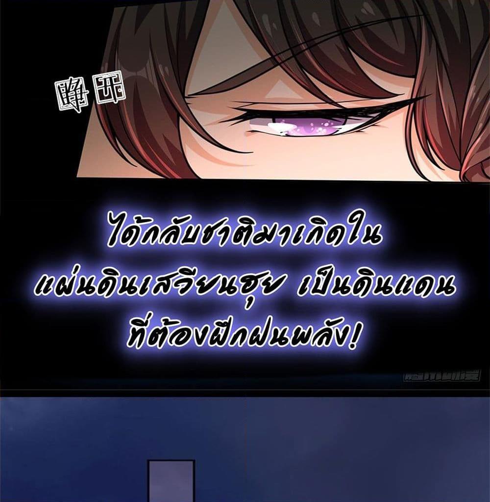 อ่านการ์ตูน Way of Domination 0 ภาพที่ 7