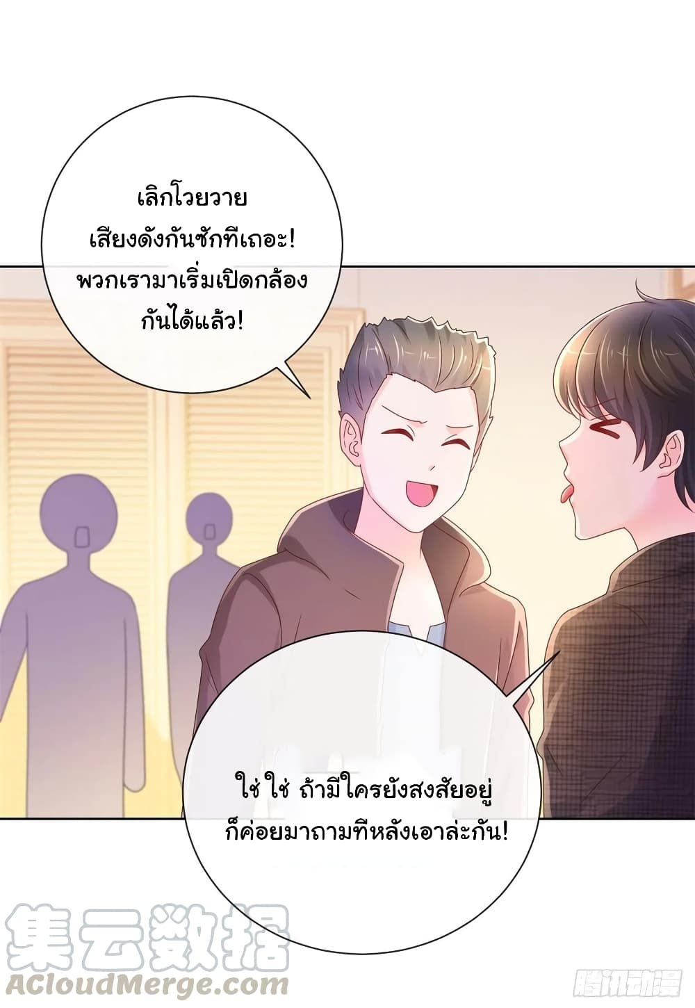 อ่านการ์ตูน The Lovely Wife And Strange Marriage 258 ภาพที่ 26