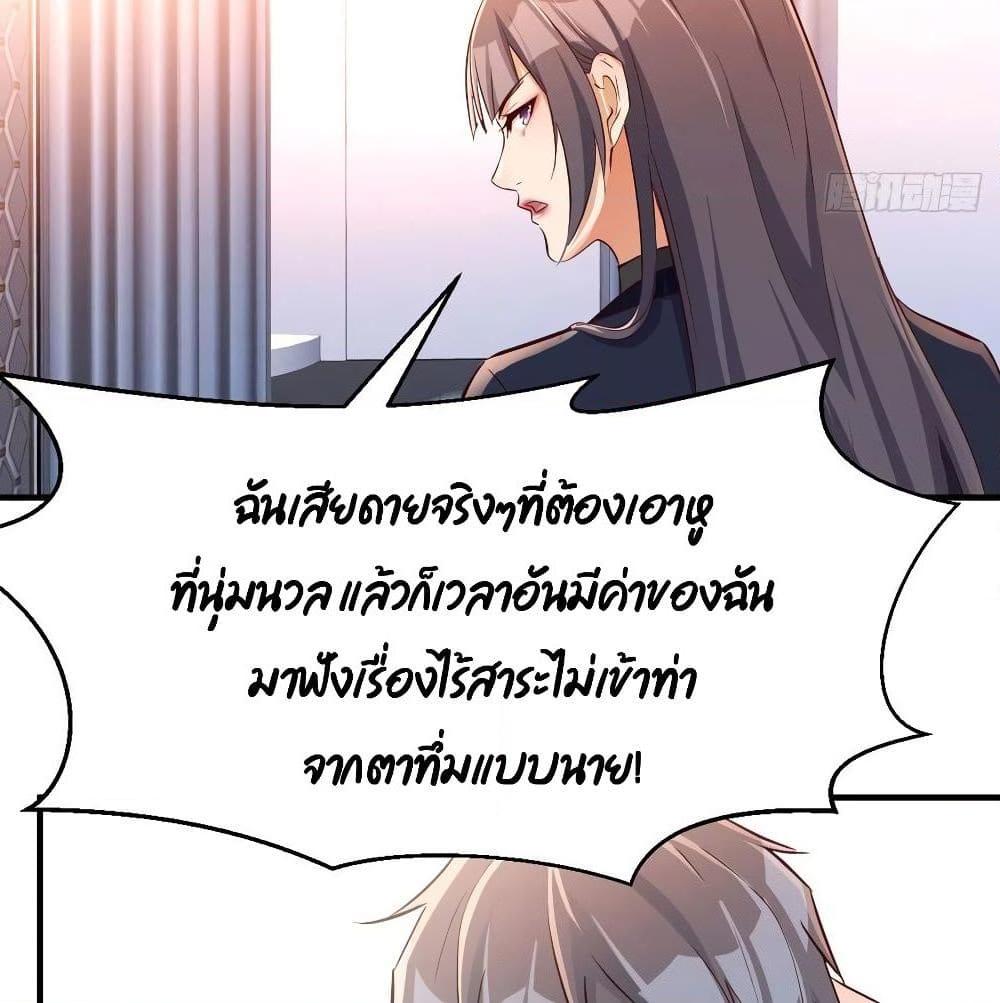 อ่านการ์ตูน My Twin Girlfriends Loves Me So Much 31 ภาพที่ 67