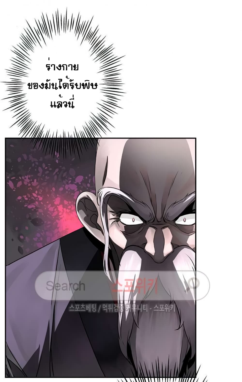 อ่านการ์ตูน The God of “Game of God” 38 ภาพที่ 43