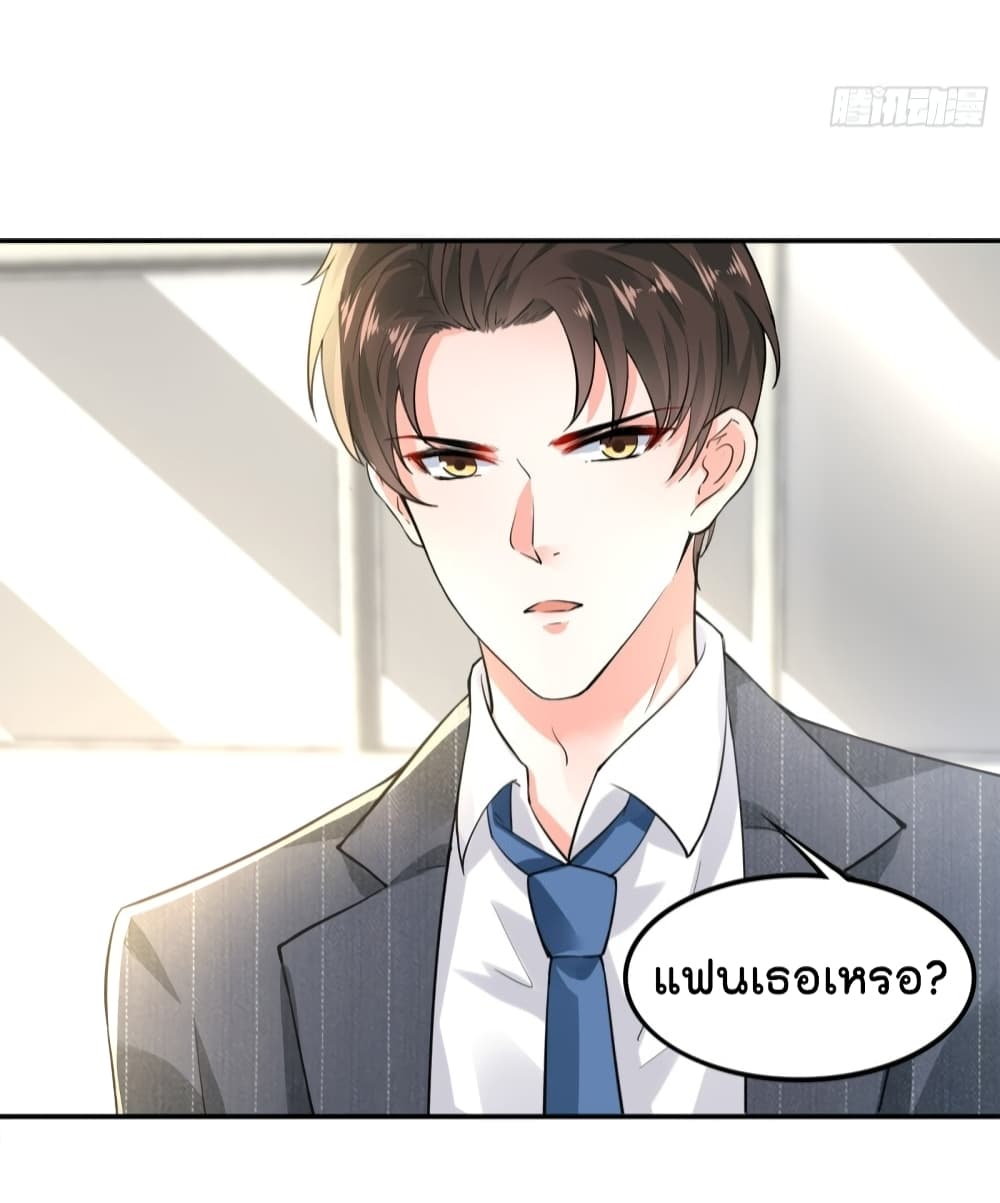 อ่านการ์ตูน The Satan Was My Boss 13 ภาพที่ 16