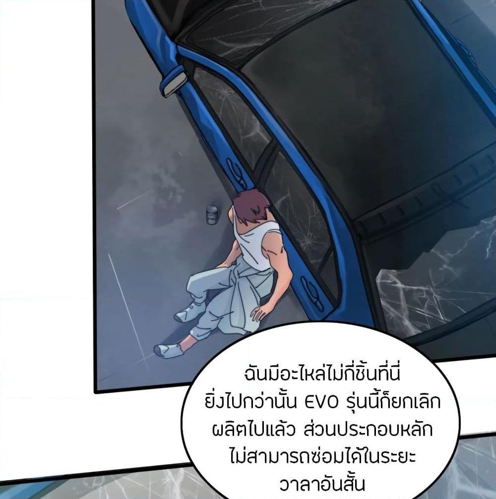 อ่านการ์ตูน Pegasus 12 ภาพที่ 59