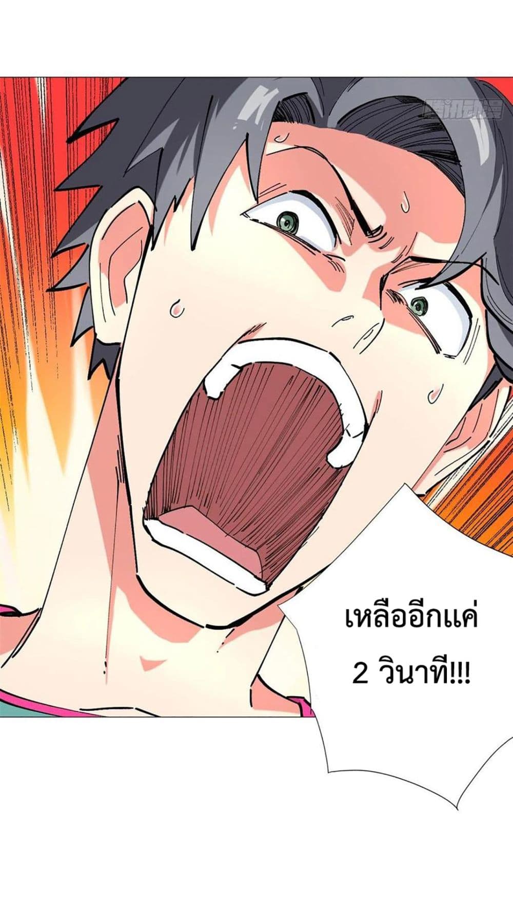 อ่านการ์ตูน Supreme Almighty Master of The City 32 ภาพที่ 40