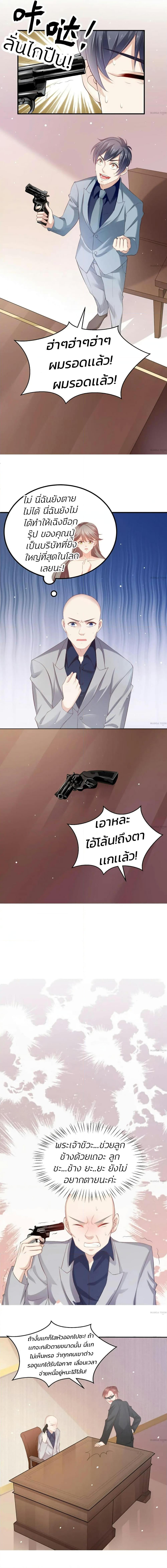 อ่านการ์ตูน CEO’s Handsome 1 ภาพที่ 5