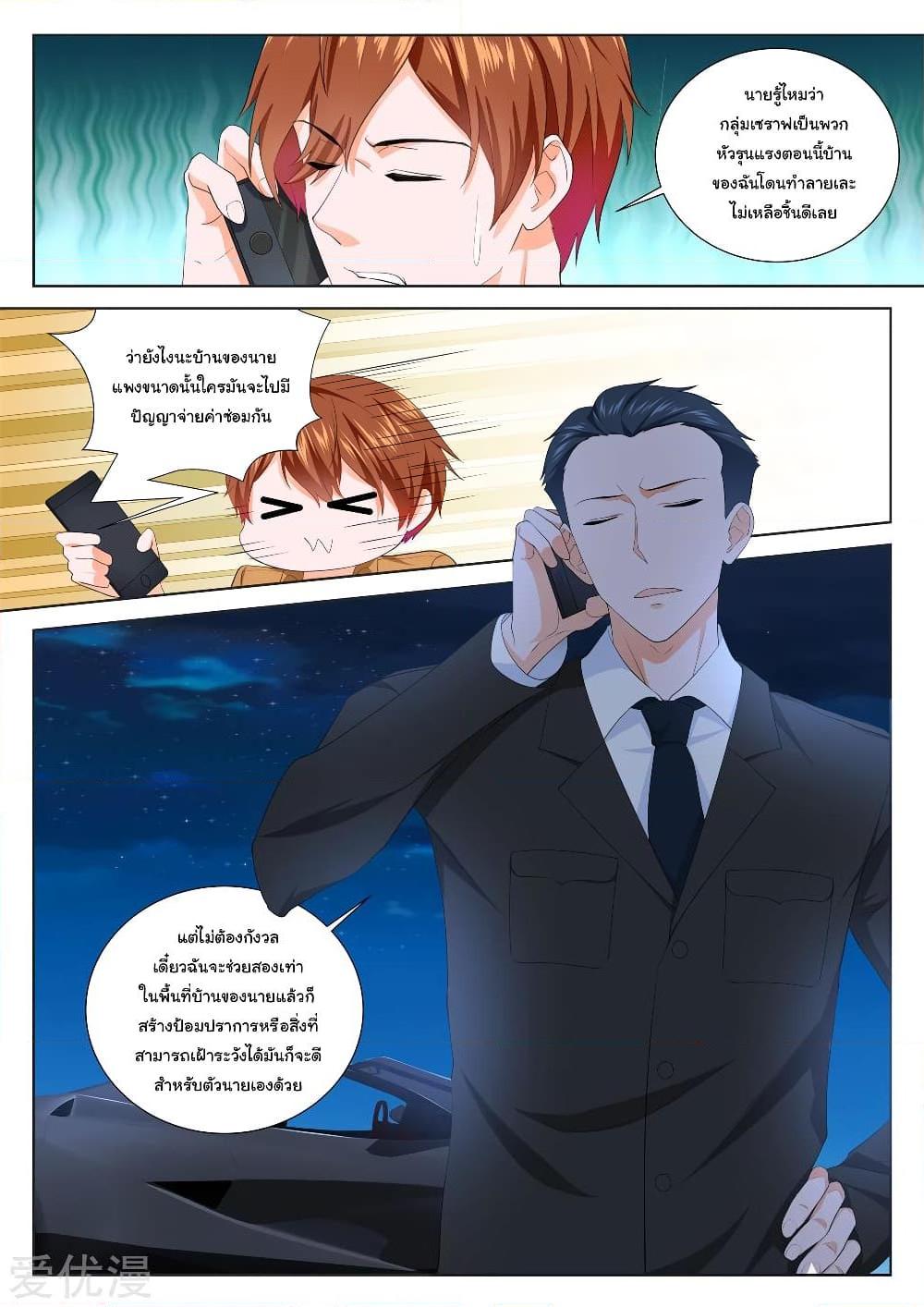 อ่านการ์ตูน Metropolitan System 202 ภาพที่ 3