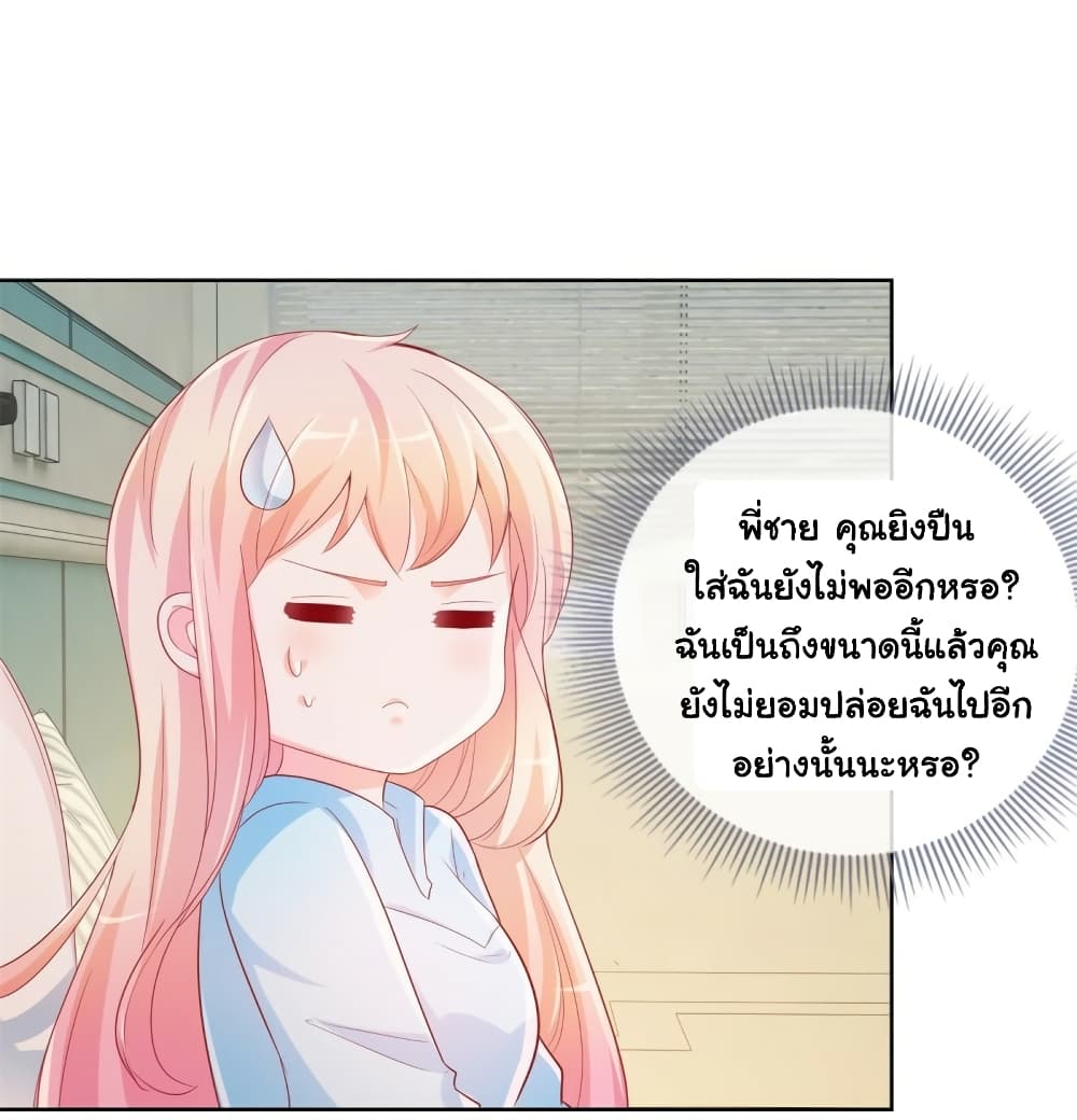 อ่านการ์ตูน The Lovely Wife And Strange Marriage 362 ภาพที่ 14