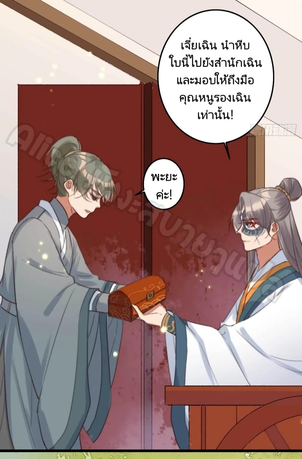 อ่านการ์ตูน The Story of The Scumbag Abuse by The Agent Queen 6 ภาพที่ 16