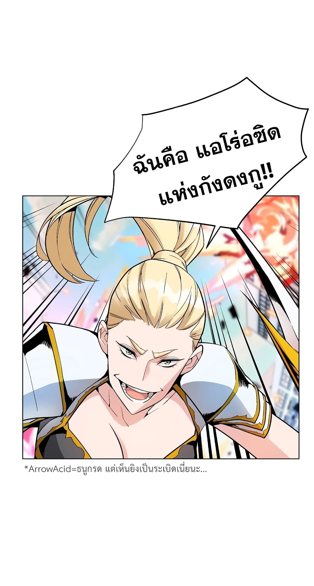 อ่านการ์ตูน Heavenly Demon Instructor 11 ภาพที่ 52