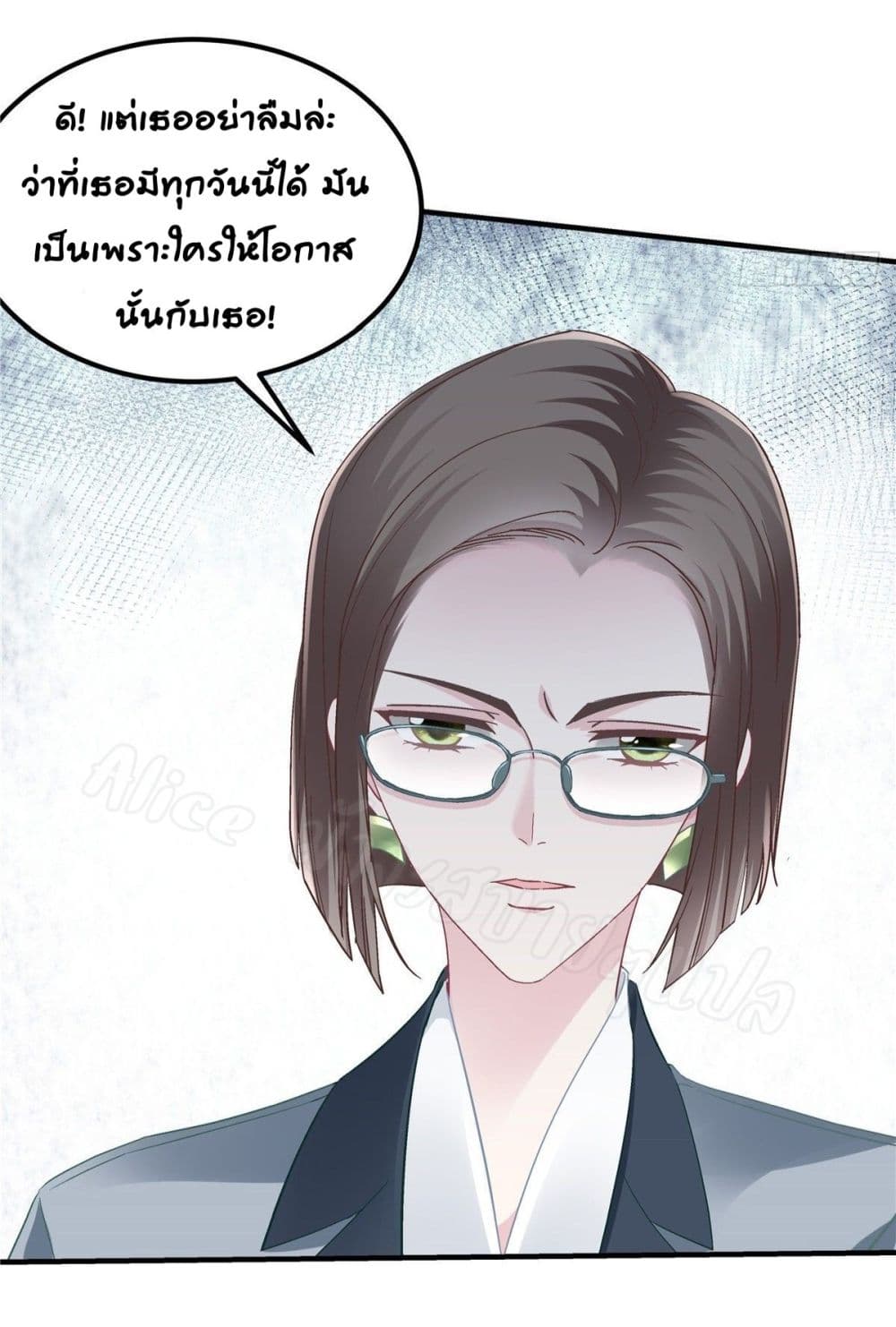 อ่านการ์ตูน The Brother’s Honey is Back! 5 ภาพที่ 23