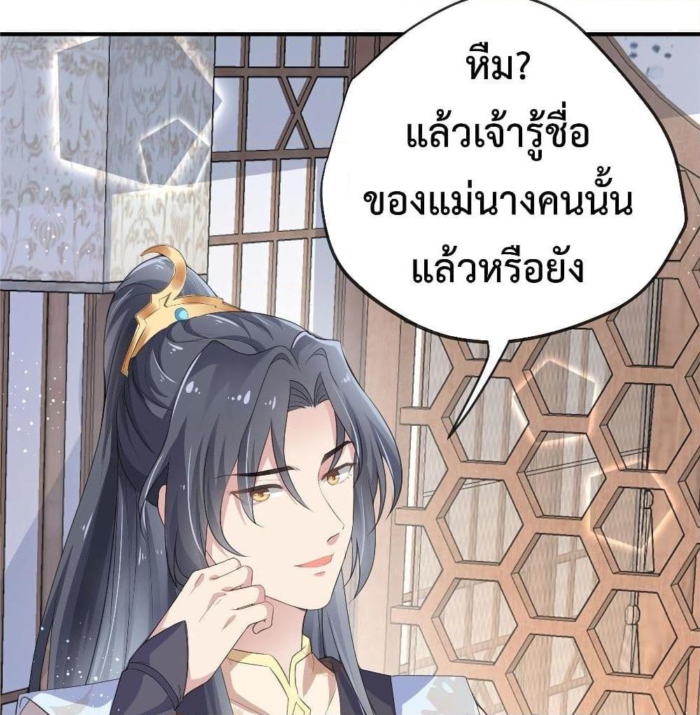 อ่านการ์ตูน Stunning female doctor, Prince you just follow me 3 ภาพที่ 26