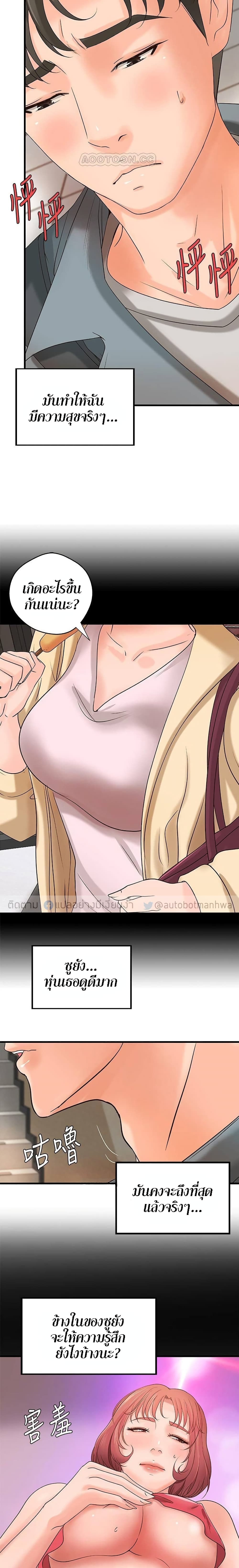 อ่านการ์ตูน Sister’s Sex Education 18 ภาพที่ 18