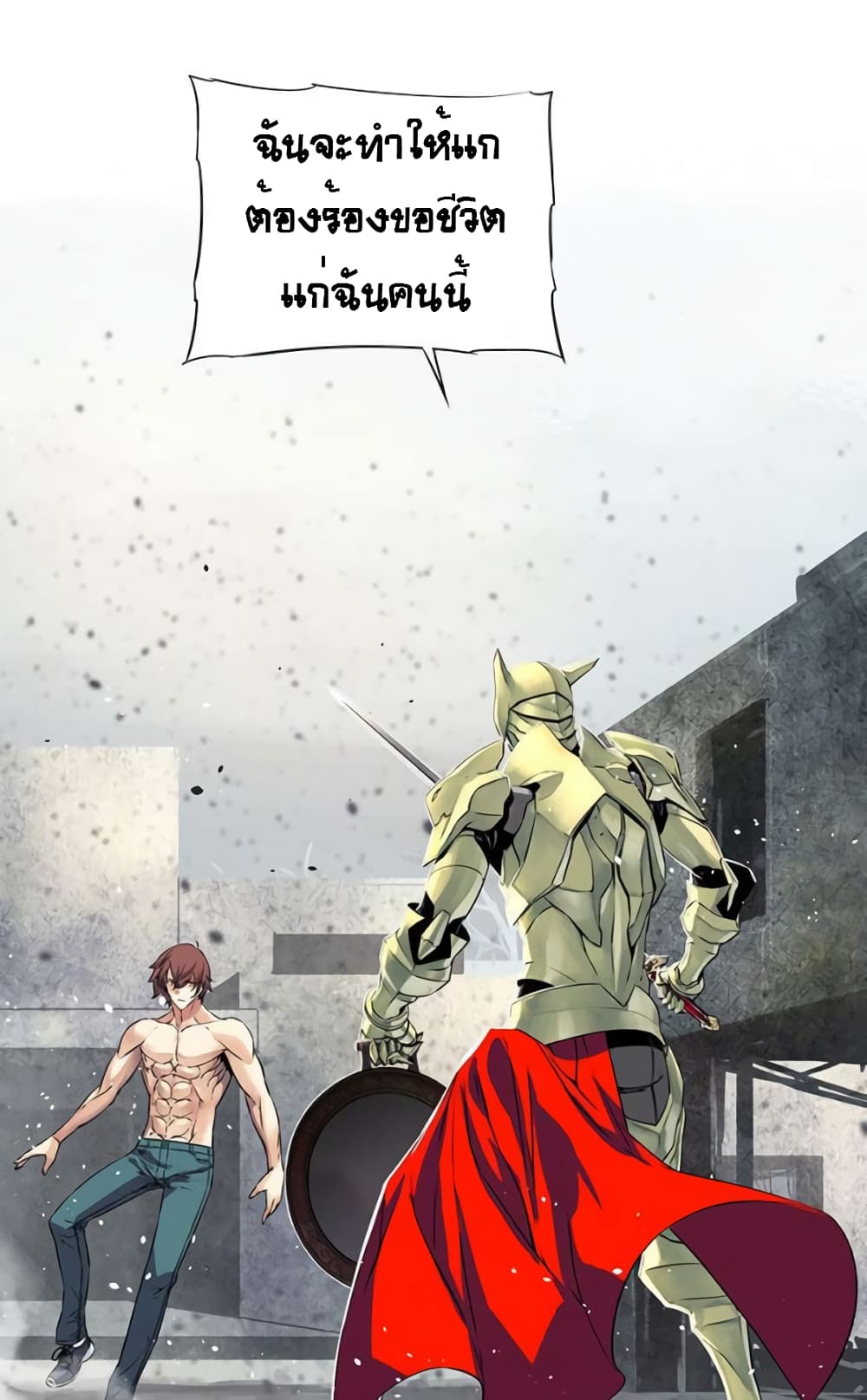 อ่านการ์ตูน The God of “Game of God” 44 ภาพที่ 10