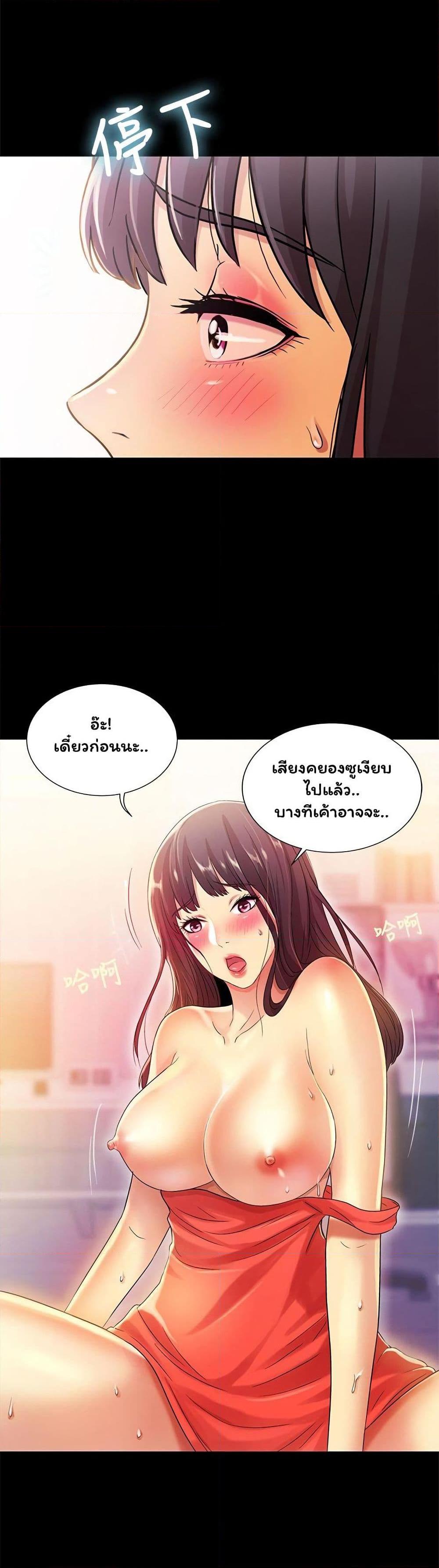 อ่านการ์ตูน Friend’s Girlfriend 6 ภาพที่ 12