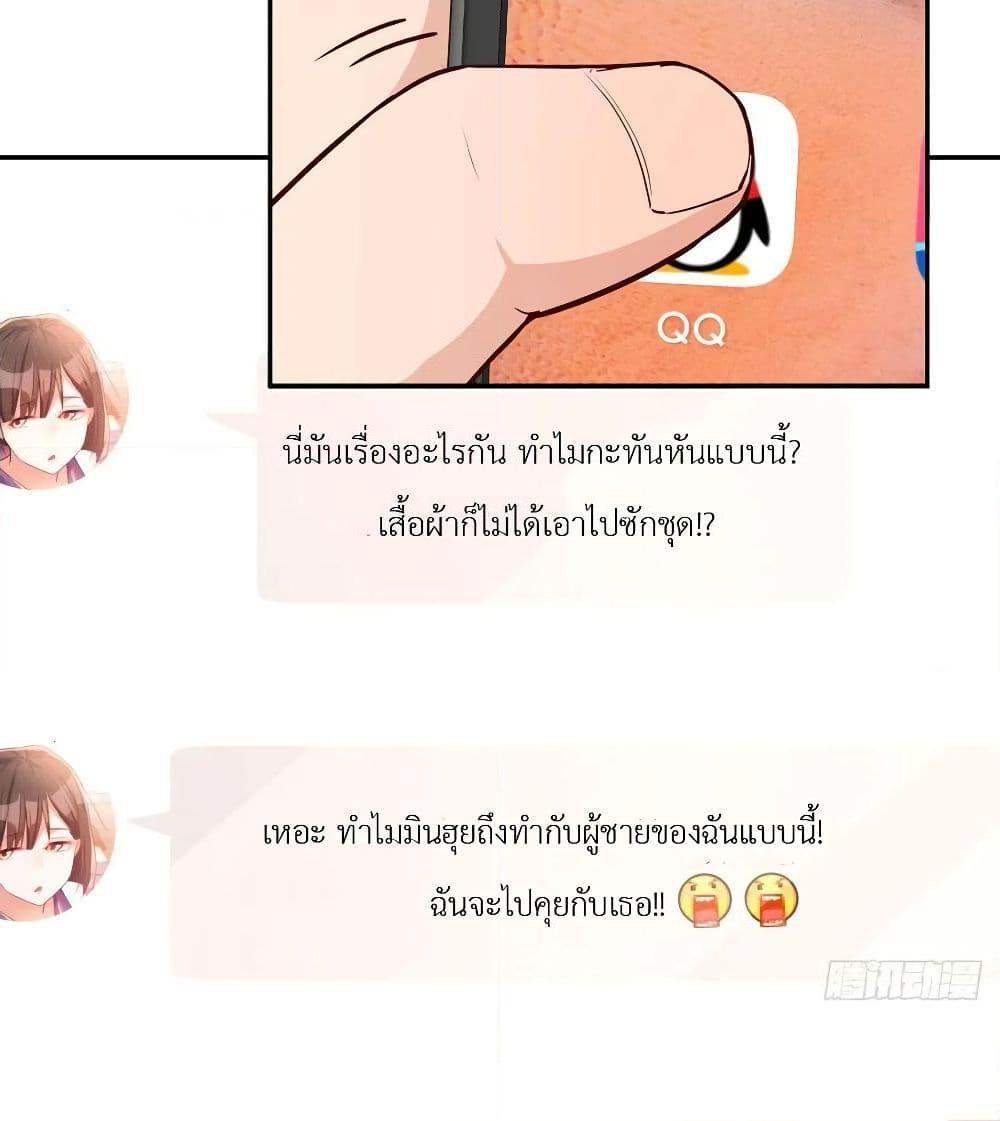 อ่านการ์ตูน My Twin Girlfriends Loves Me So Much 28 ภาพที่ 40