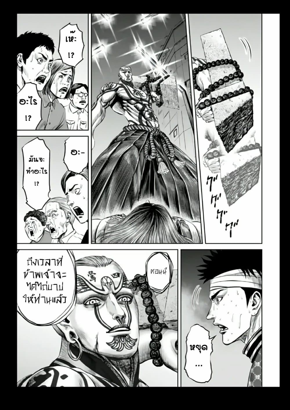 อ่านการ์ตูน Tokyo Duel 22 ภาพที่ 15