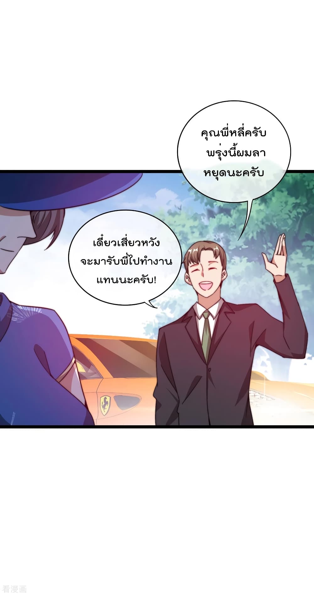 อ่านการ์ตูน I am The Richest  in The World 185 ภาพที่ 5