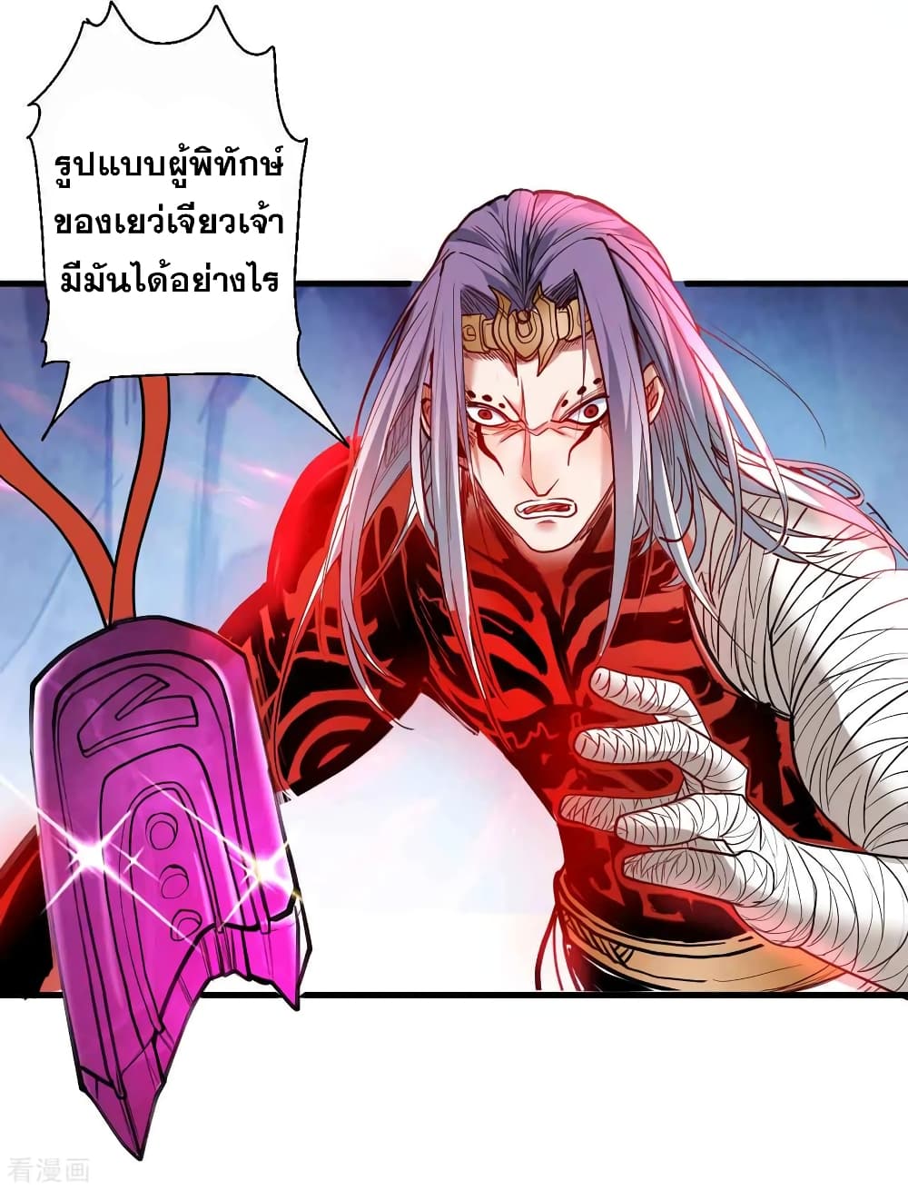 อ่านการ์ตูน The Strongest Golden Kidney System 75 ภาพที่ 23