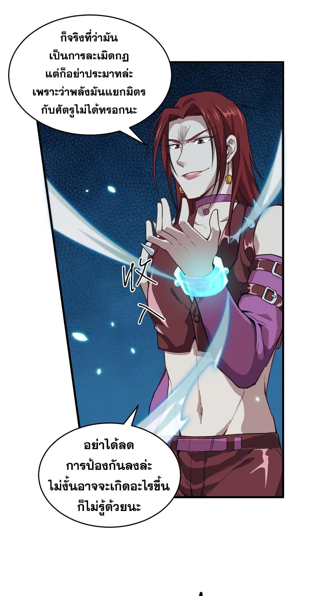 อ่านการ์ตูน Magician from The Future 55 ภาพที่ 51