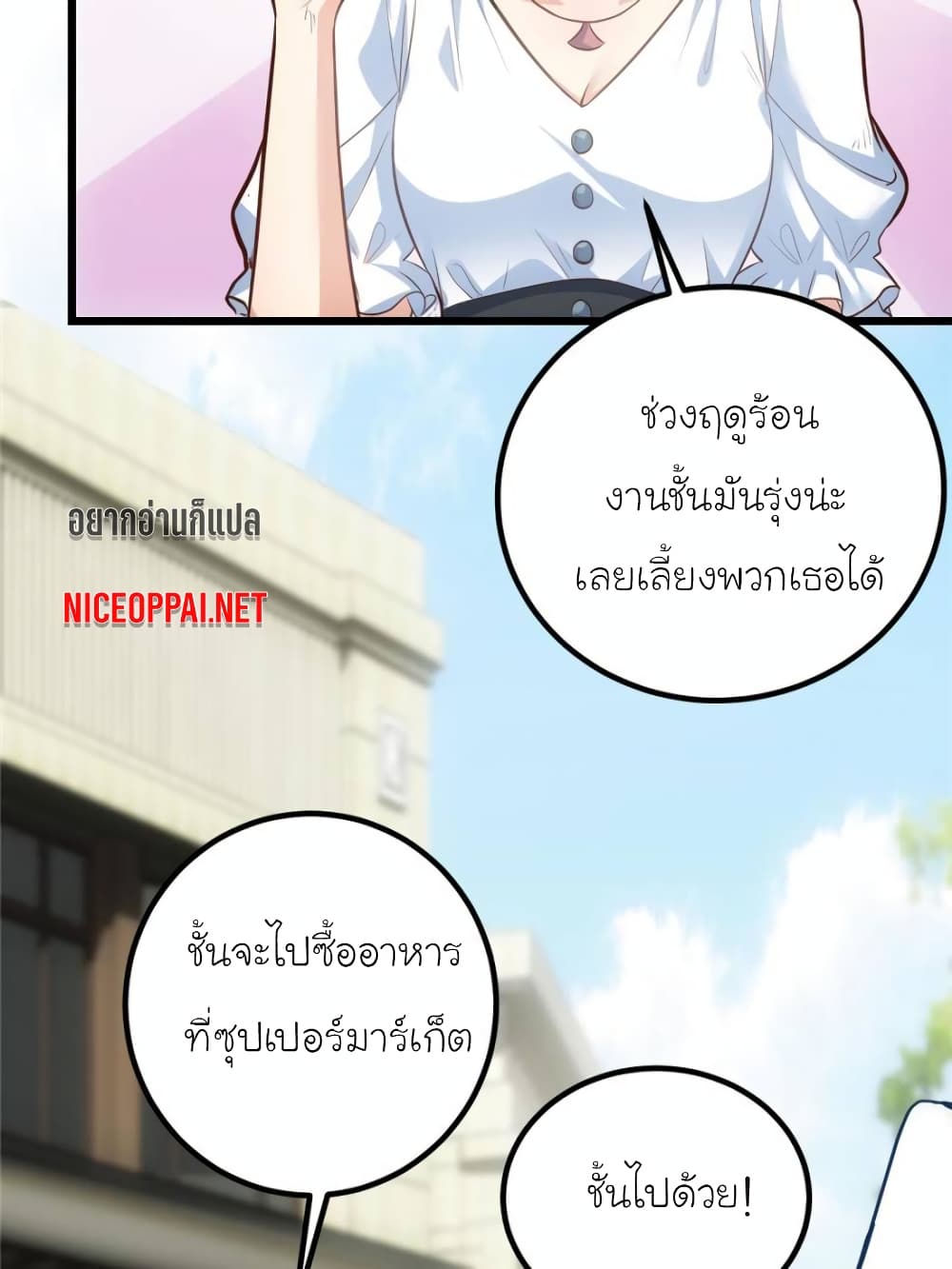 อ่านการ์ตูน My Beautiful Time with You 183 ภาพที่ 41