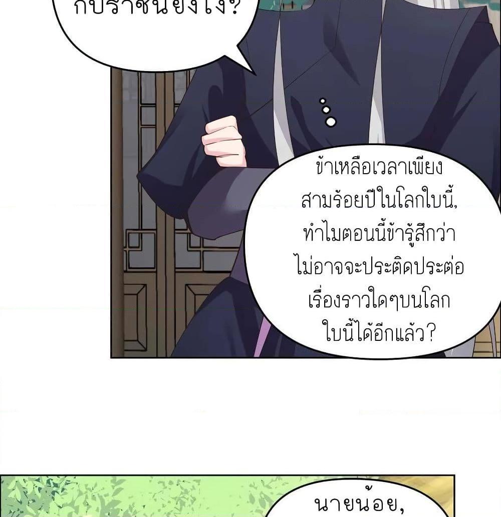 อ่านการ์ตูน Above All Gods 143 ภาพที่ 14