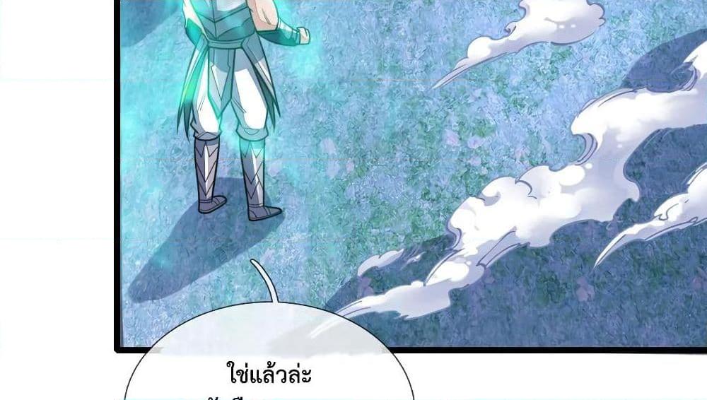 อ่านการ์ตูน Shenwu Tianzun 169 ภาพที่ 4