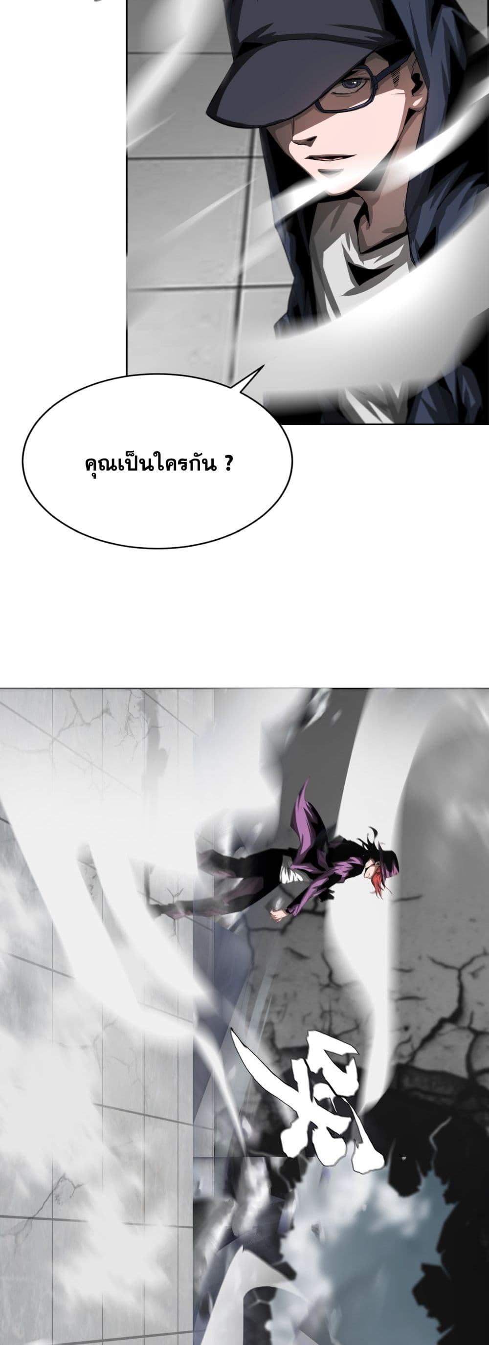 อ่านการ์ตูน The Blade of Evolution-Walking Alone in the Dungeon 20 ภาพที่ 19