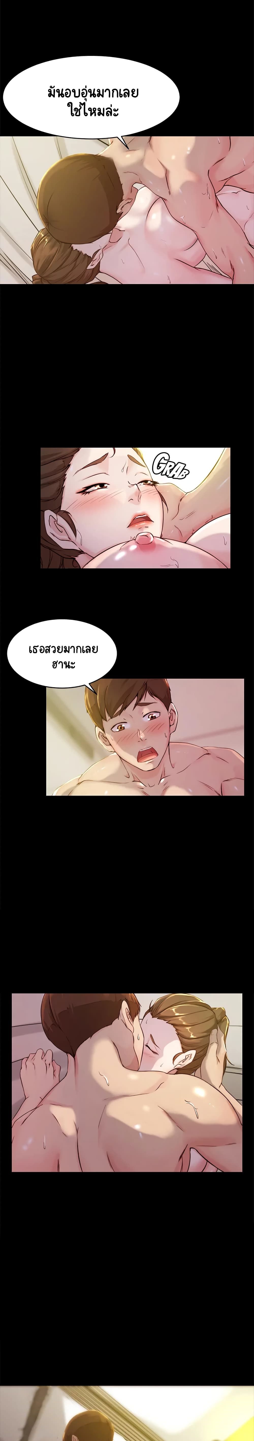 อ่านการ์ตูน Panty Note 21 ภาพที่ 16