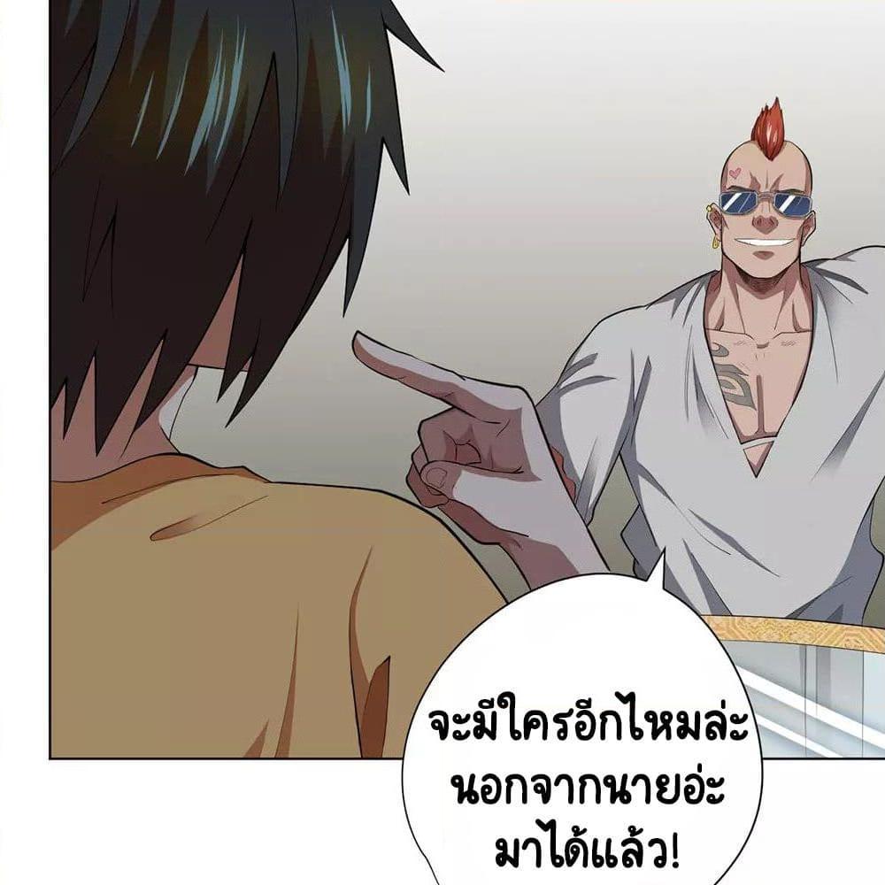 อ่านการ์ตูน Inverse God Doctor 41 ภาพที่ 54