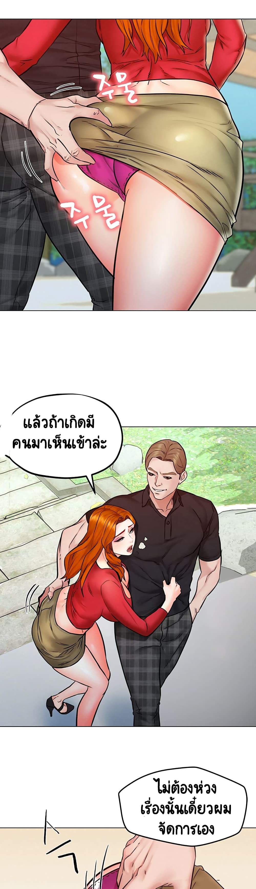 อ่านการ์ตูน Affair Travel 5 ภาพที่ 20