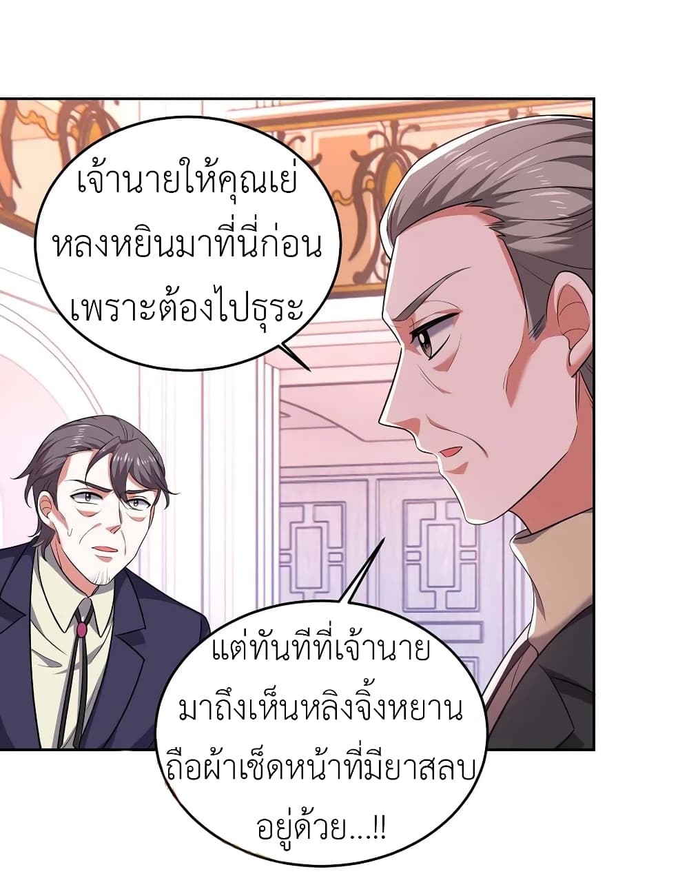 อ่านการ์ตูน The Big Guy calls me Little Ancestor 49 ภาพที่ 6