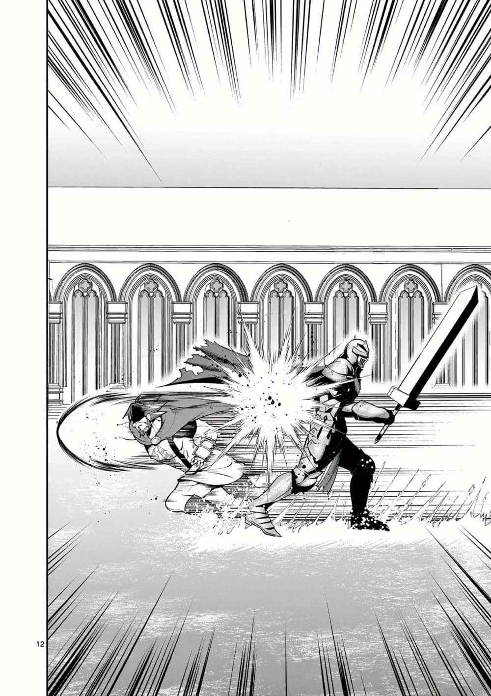 อ่านการ์ตูน Moto Shogun no Undead Knight 11 ภาพที่ 12