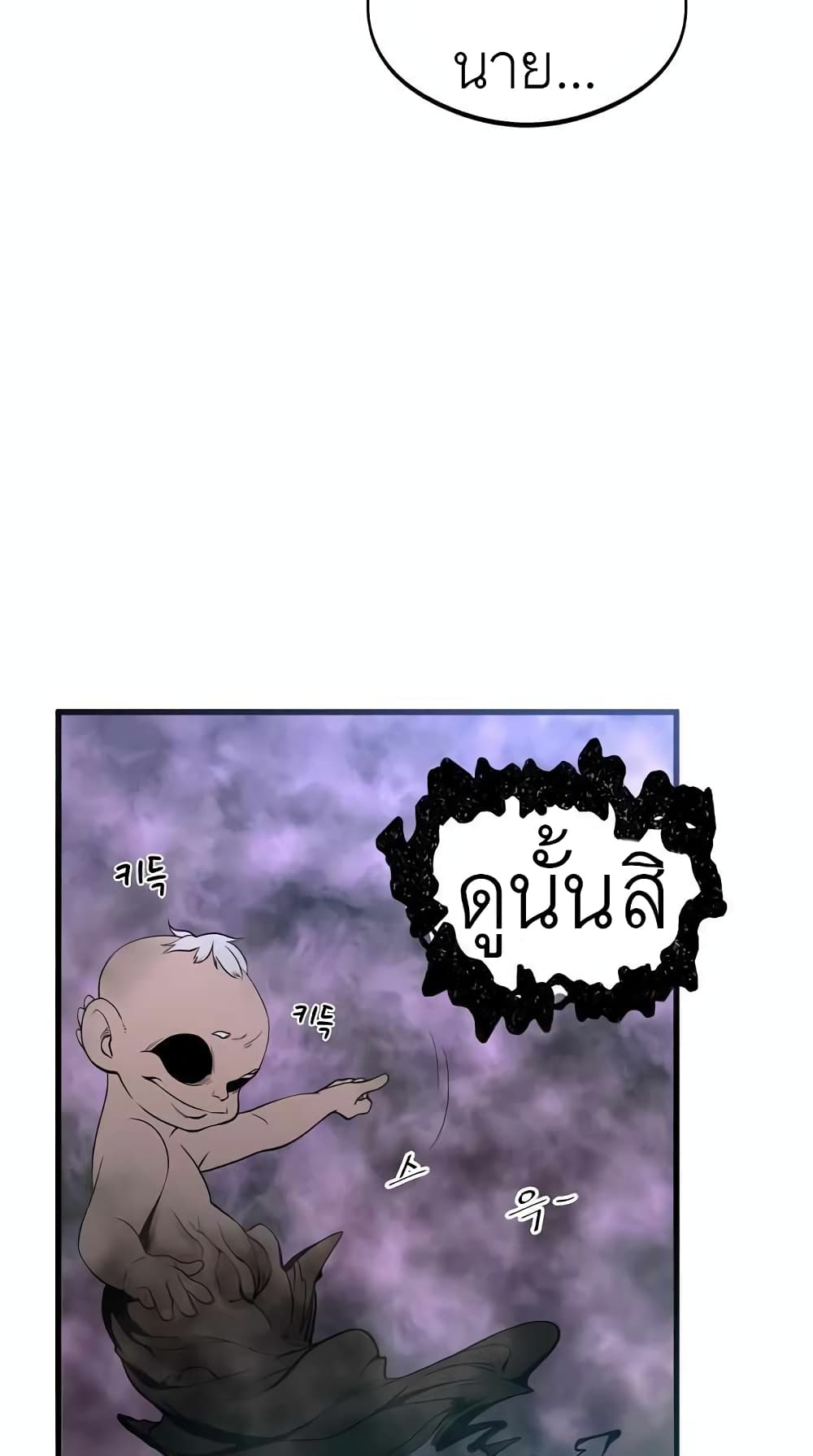 อ่านการ์ตูน The Monstrous Gui 3 ภาพที่ 42