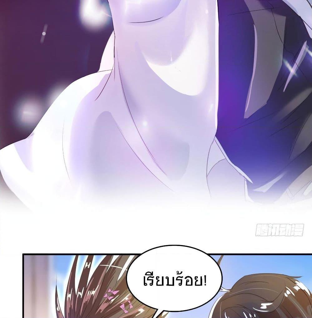 อ่านการ์ตูน Cultivation Chat Group 21 ภาพที่ 15